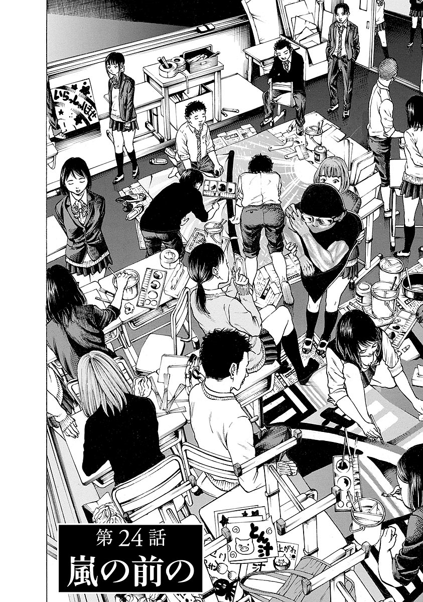 Kankinkon - Chapter 24 - Page 2