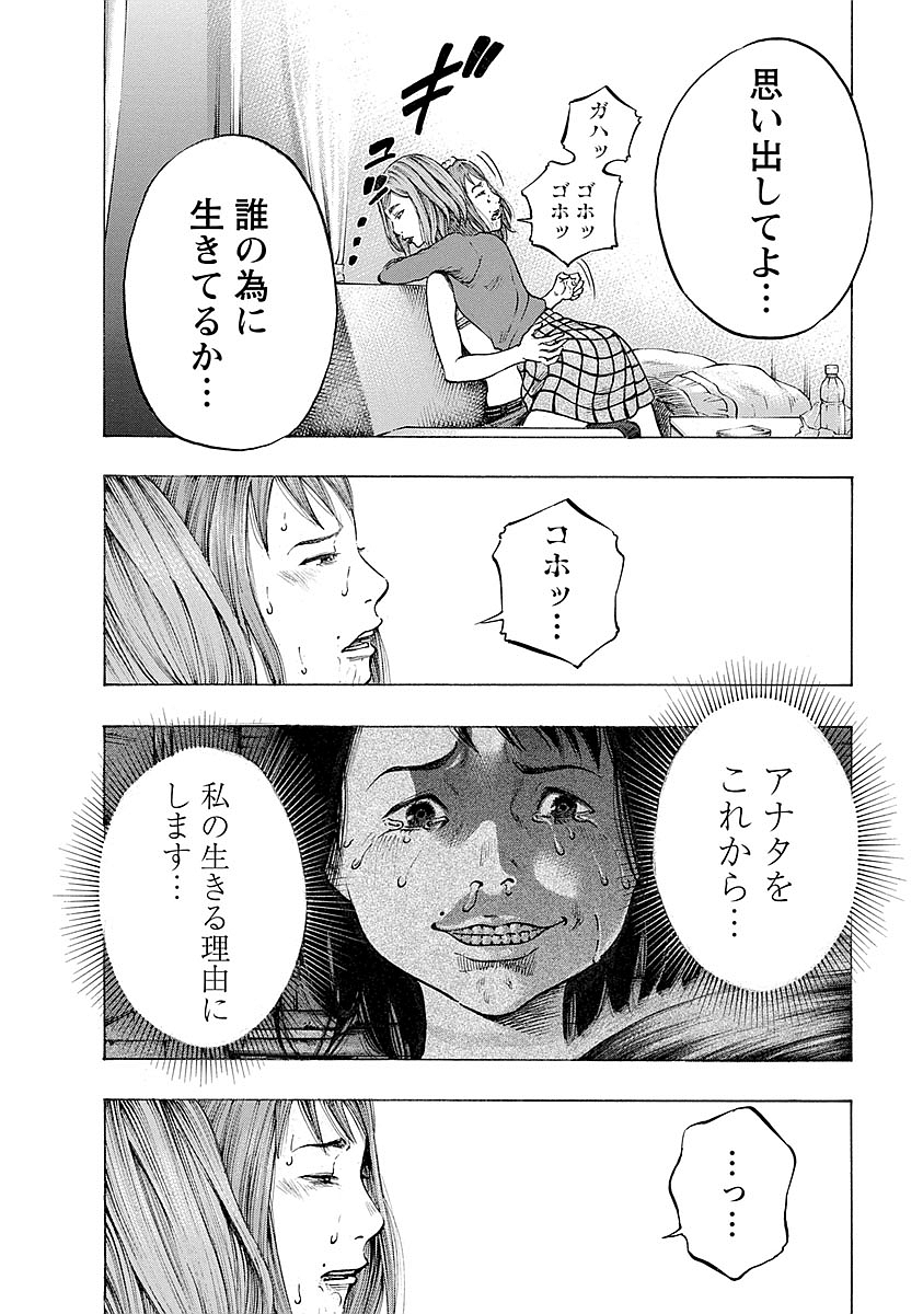 Kankinkon - Chapter 24 - Page 20