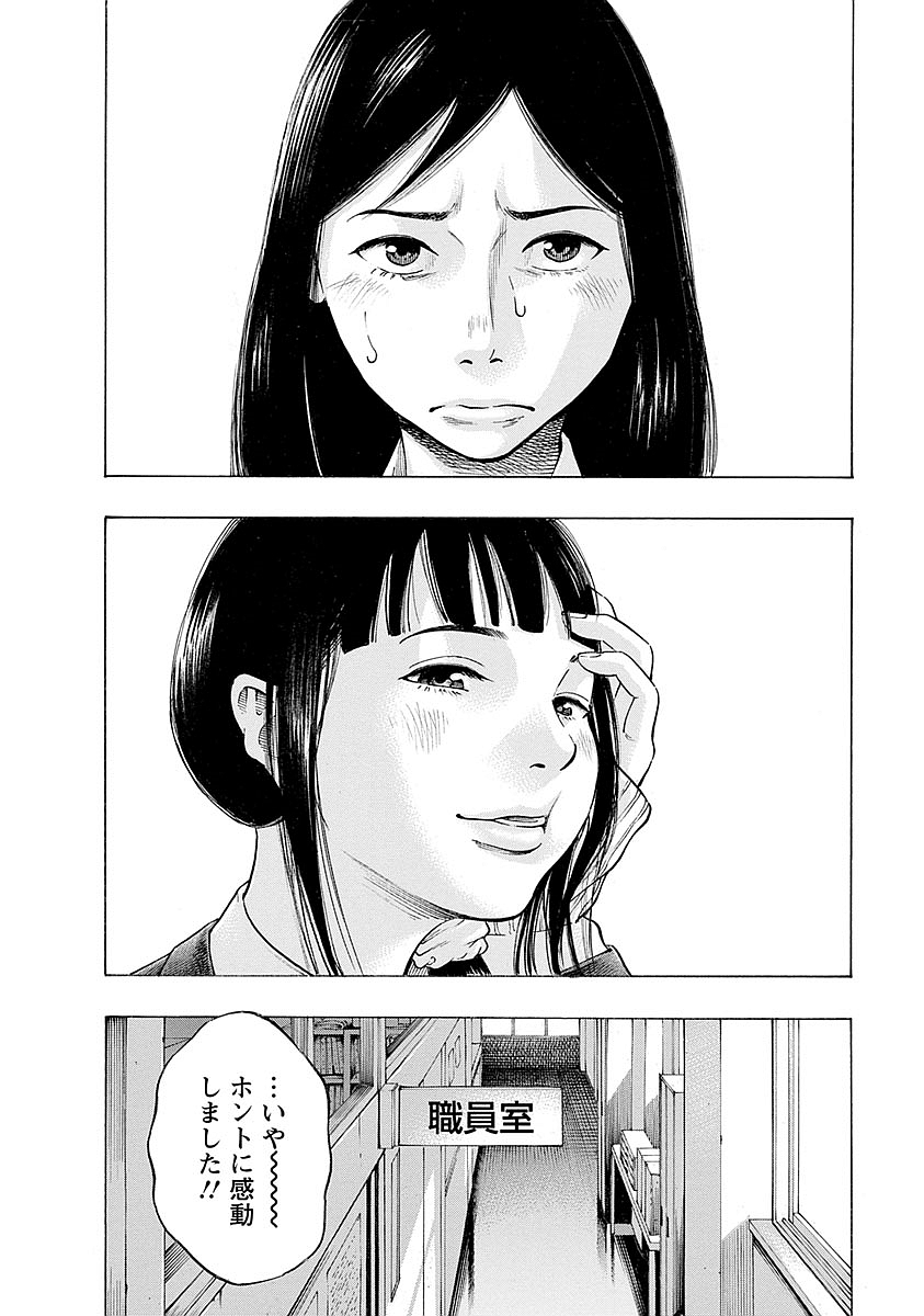 Kankinkon - Chapter 24 - Page 6