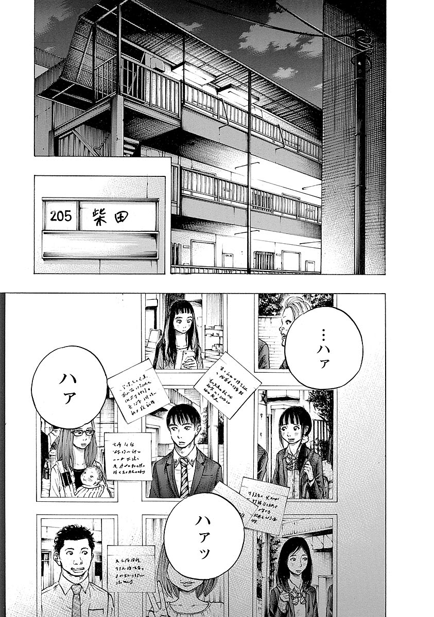 Kankinkon - Chapter 24 - Page 9