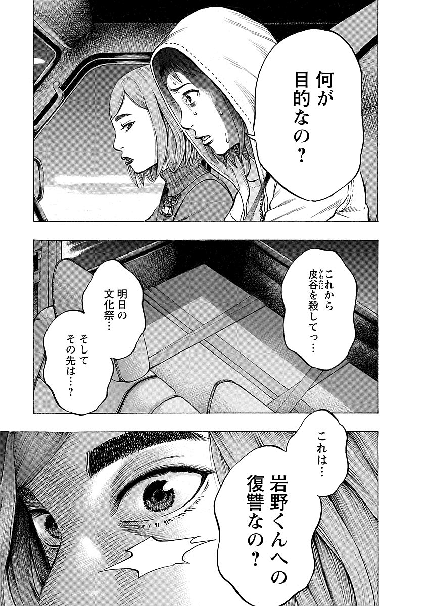 Kankinkon - Chapter 25 - Page 11