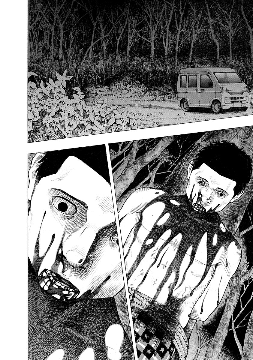 Kankinkon - Chapter 25 - Page 16