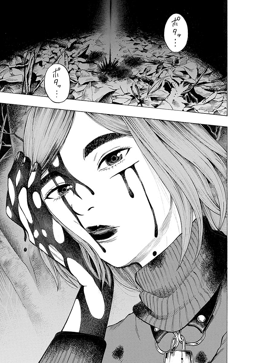 Kankinkon - Chapter 25 - Page 17