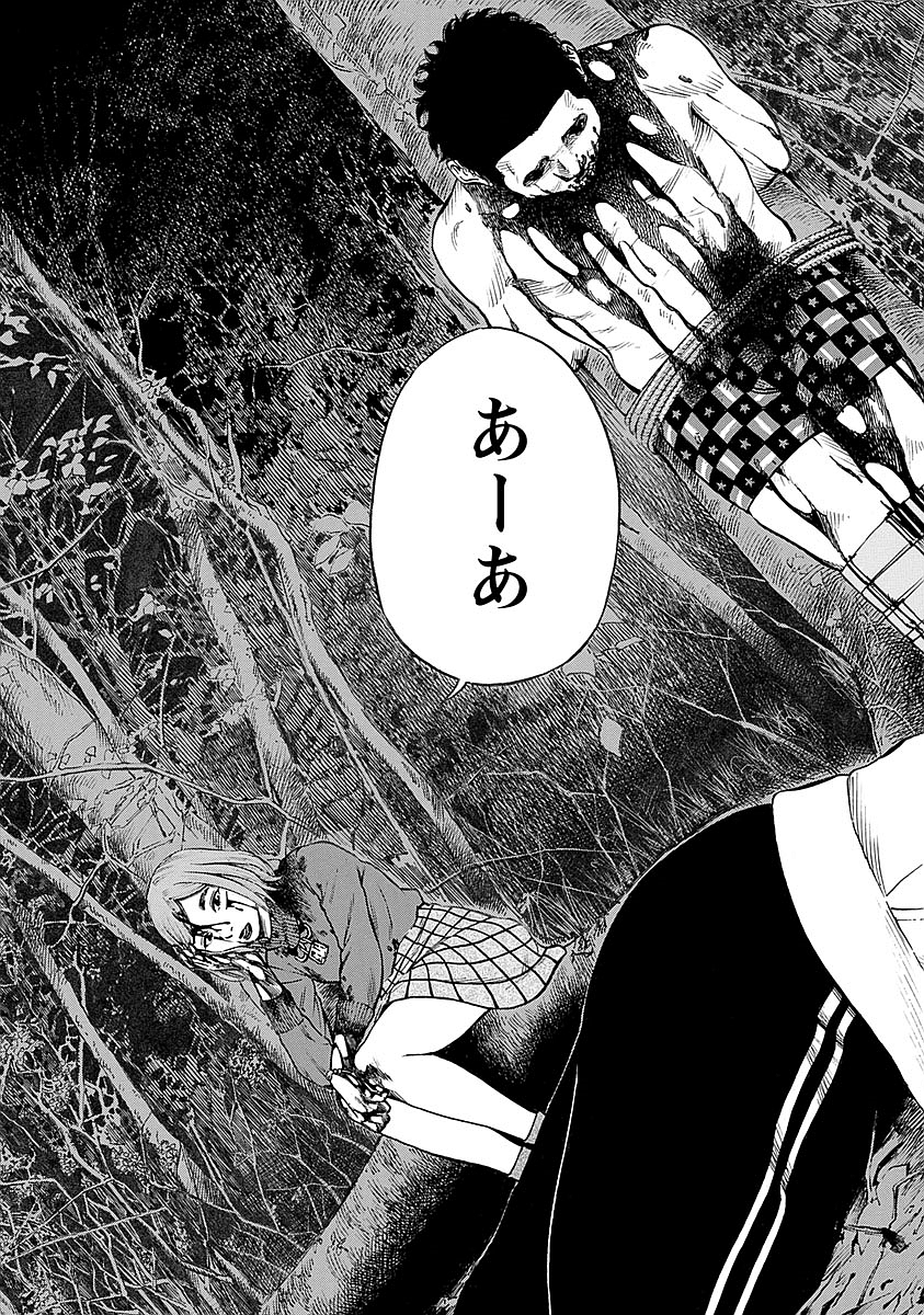 Kankinkon - Chapter 25 - Page 19