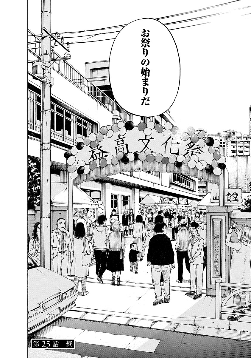 Kankinkon - Chapter 25 - Page 22