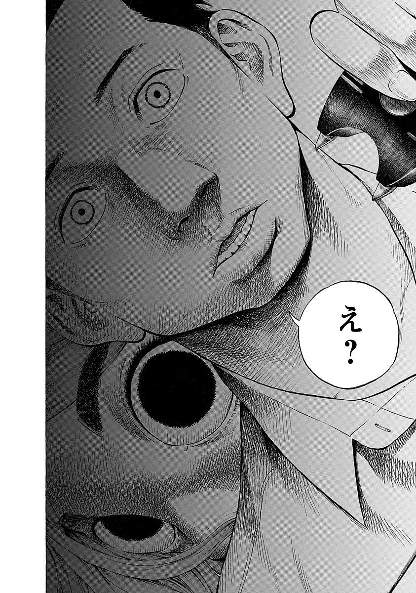 Kankinkon - Chapter 25 - Page 6