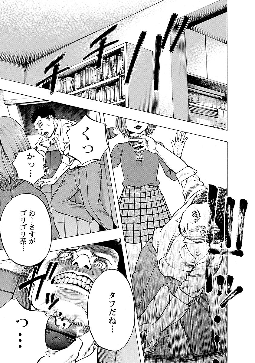 Kankinkon - Chapter 25 - Page 7