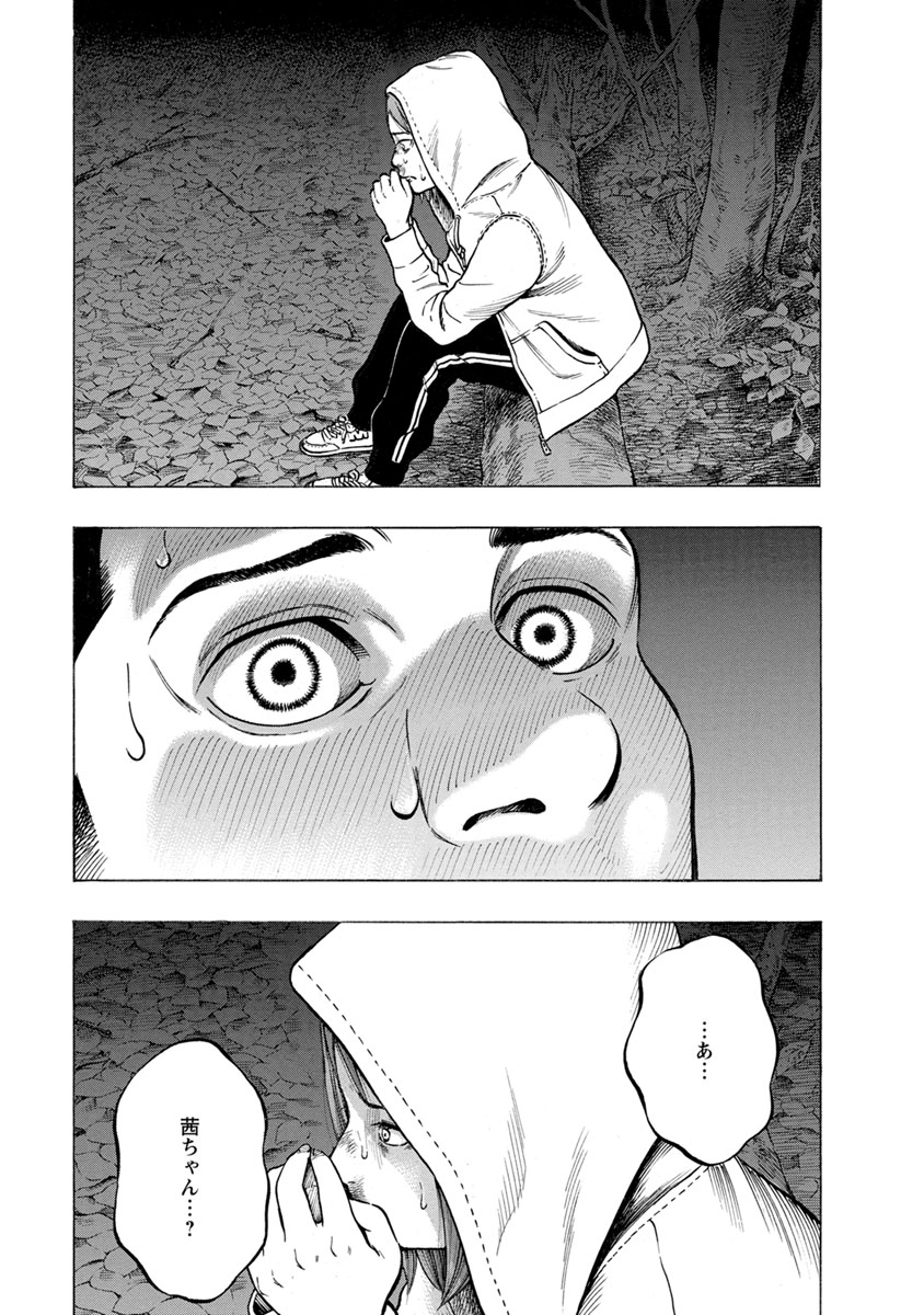 Kankinkon - Chapter 26 - Page 11