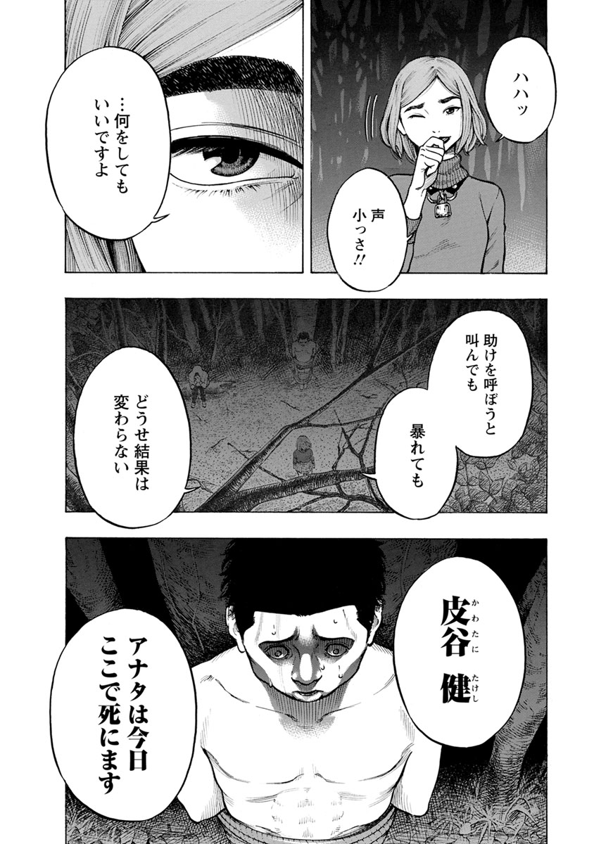 Kankinkon - Chapter 26 - Page 12