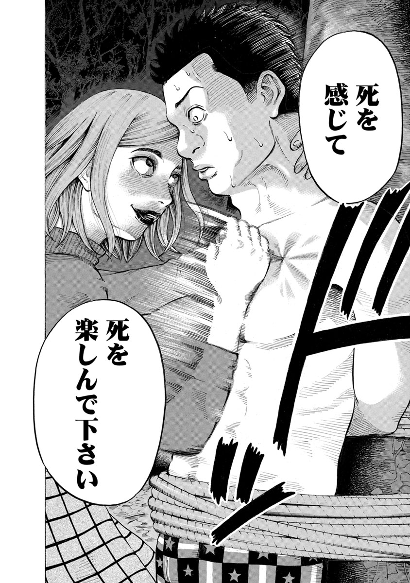 Kankinkon - Chapter 26 - Page 14