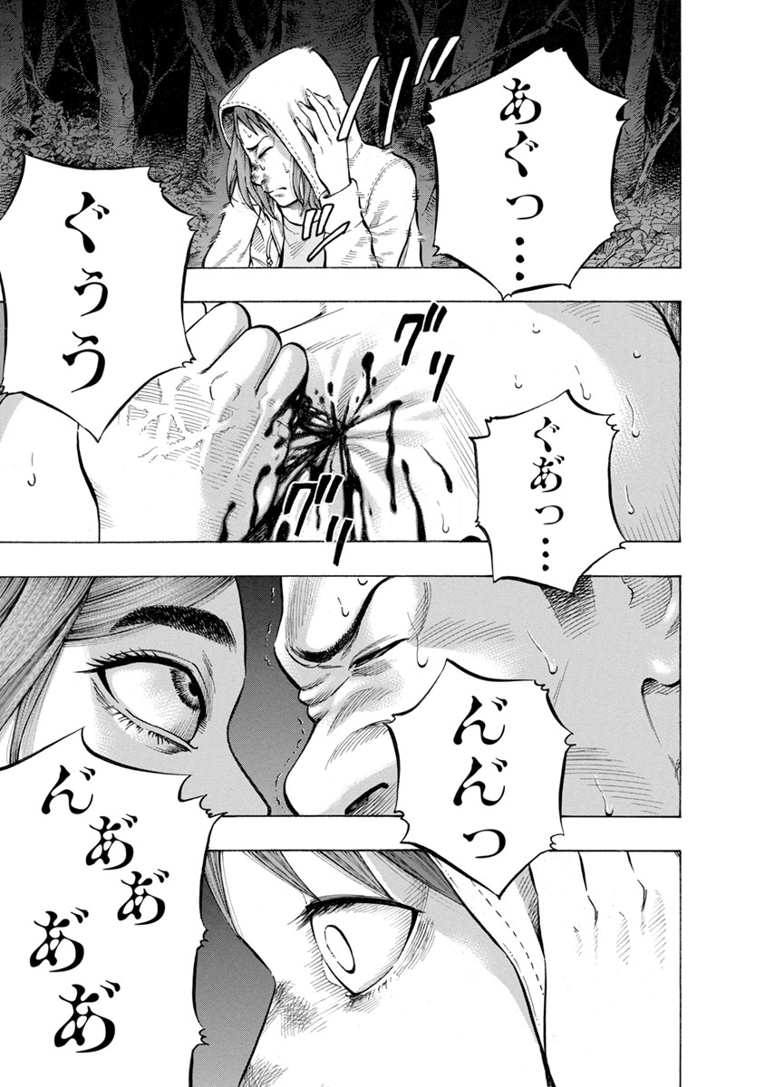 Kankinkon - Chapter 26 - Page 15