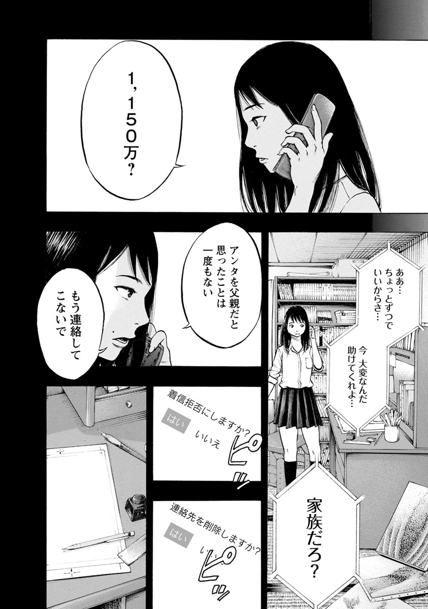 Kankinkon - Chapter 26 - Page 16