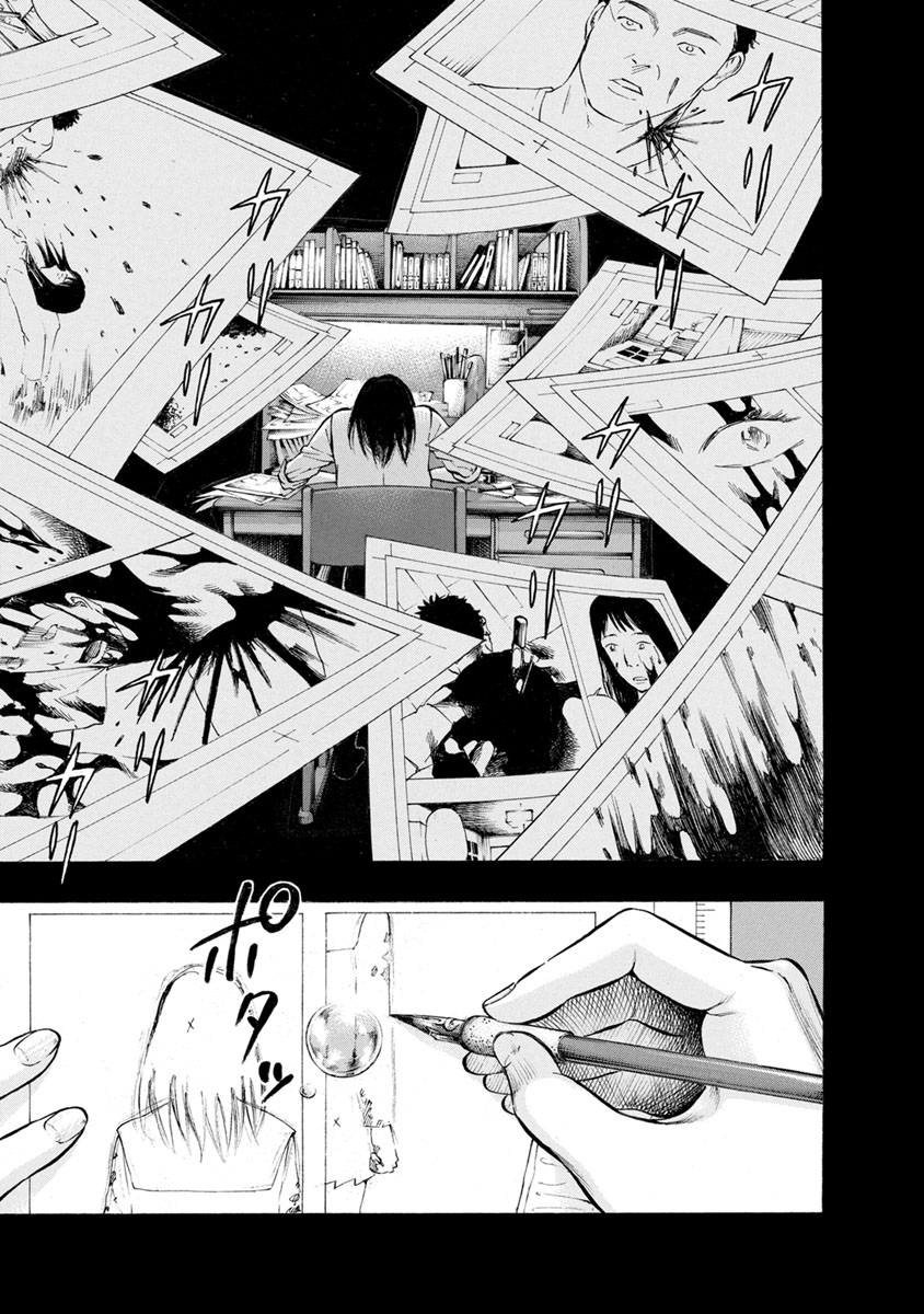 Kankinkon - Chapter 26 - Page 17