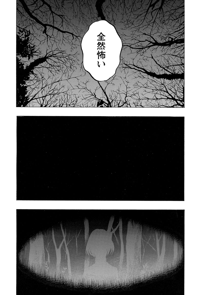 Kankinkon - Chapter 26 - Page 7