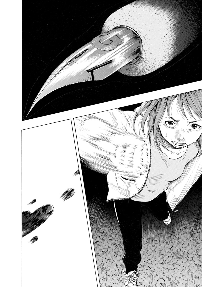 Kankinkon - Chapter 27 - Page 12