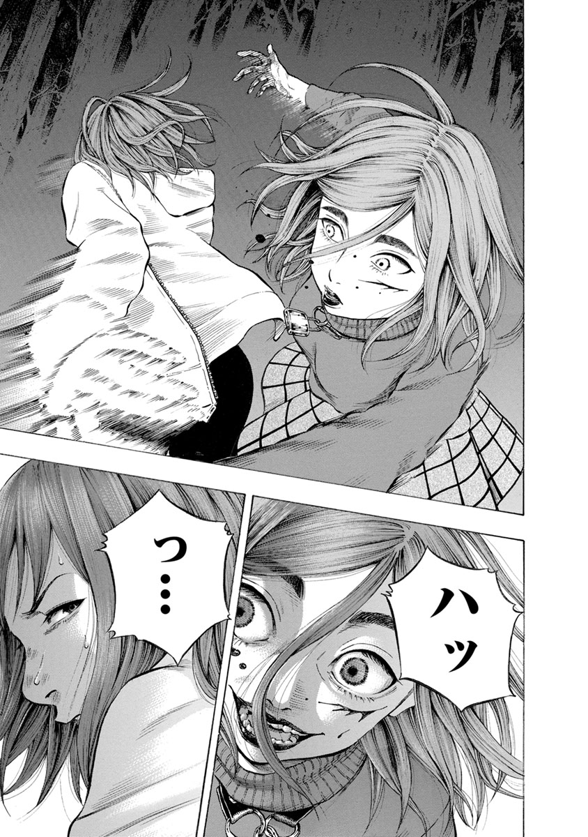 Kankinkon - Chapter 27 - Page 13