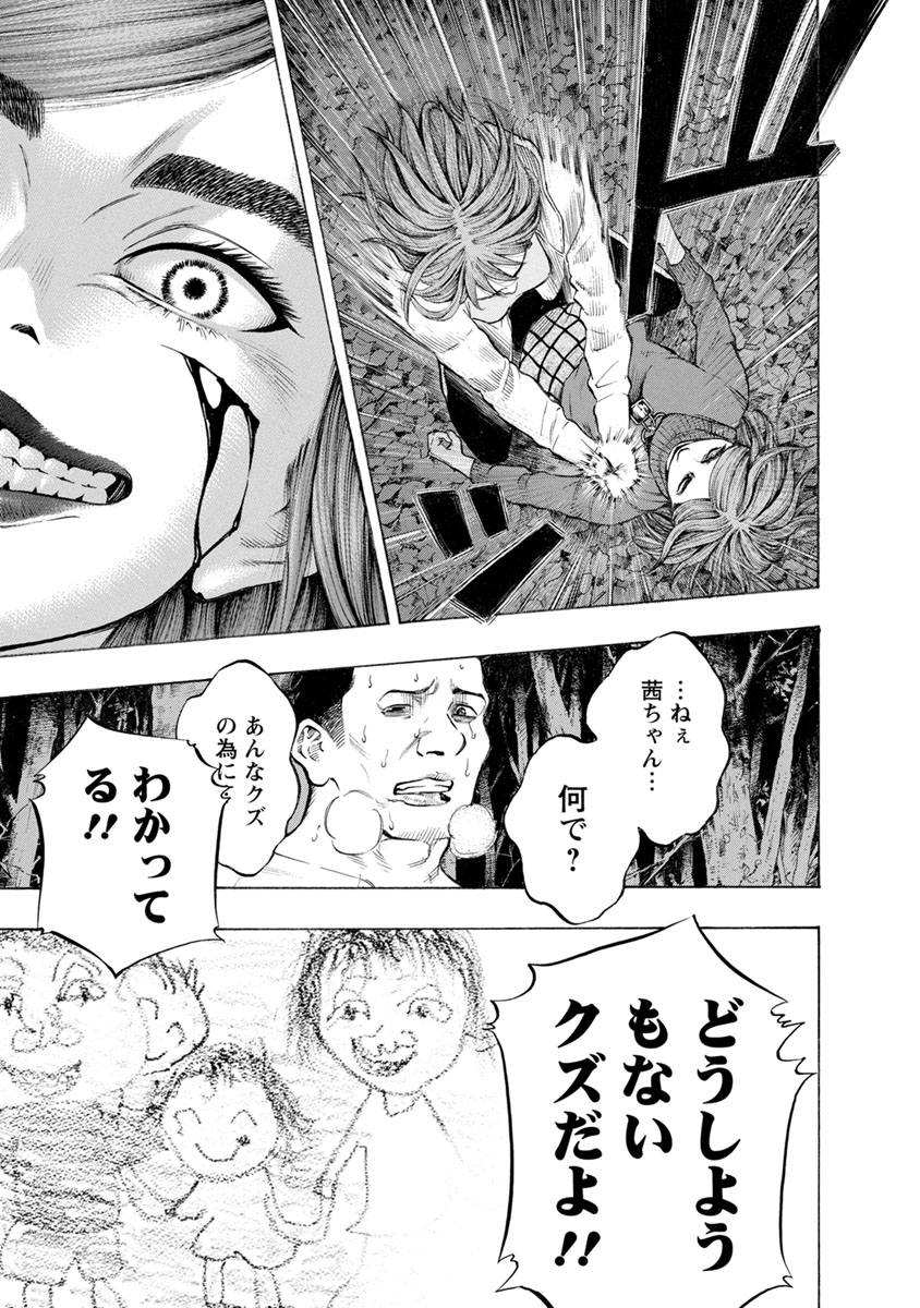 Kankinkon - Chapter 27 - Page 15