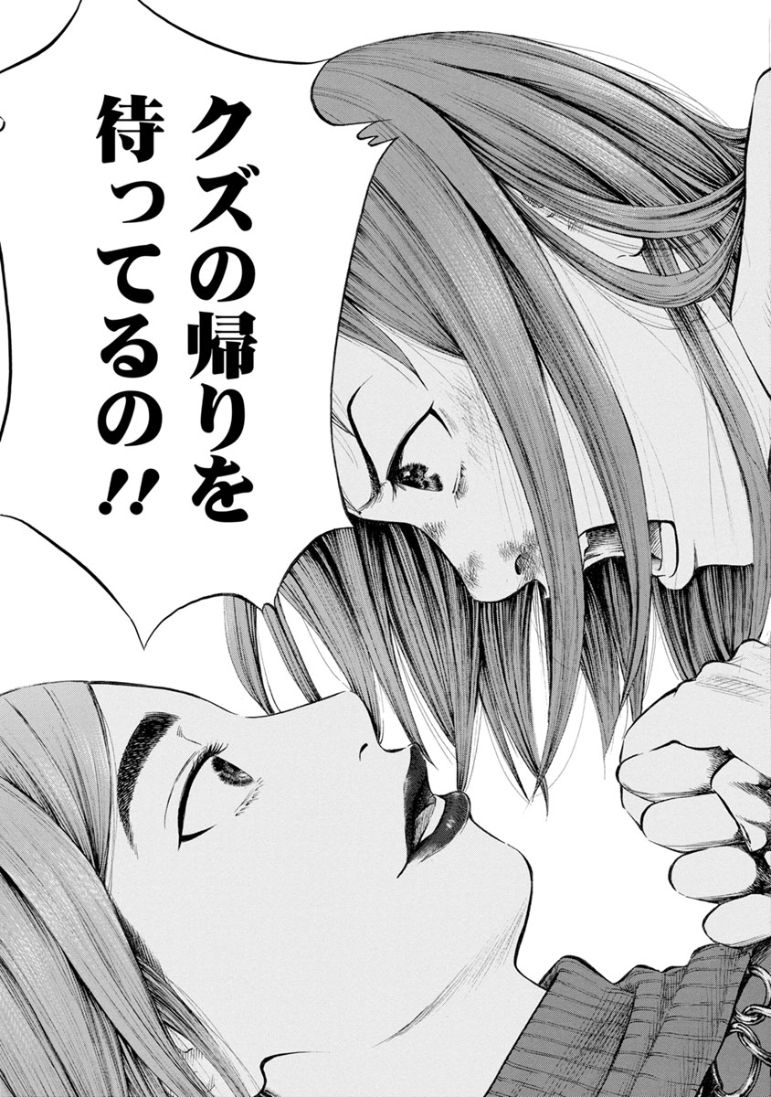 Kankinkon - Chapter 27 - Page 17