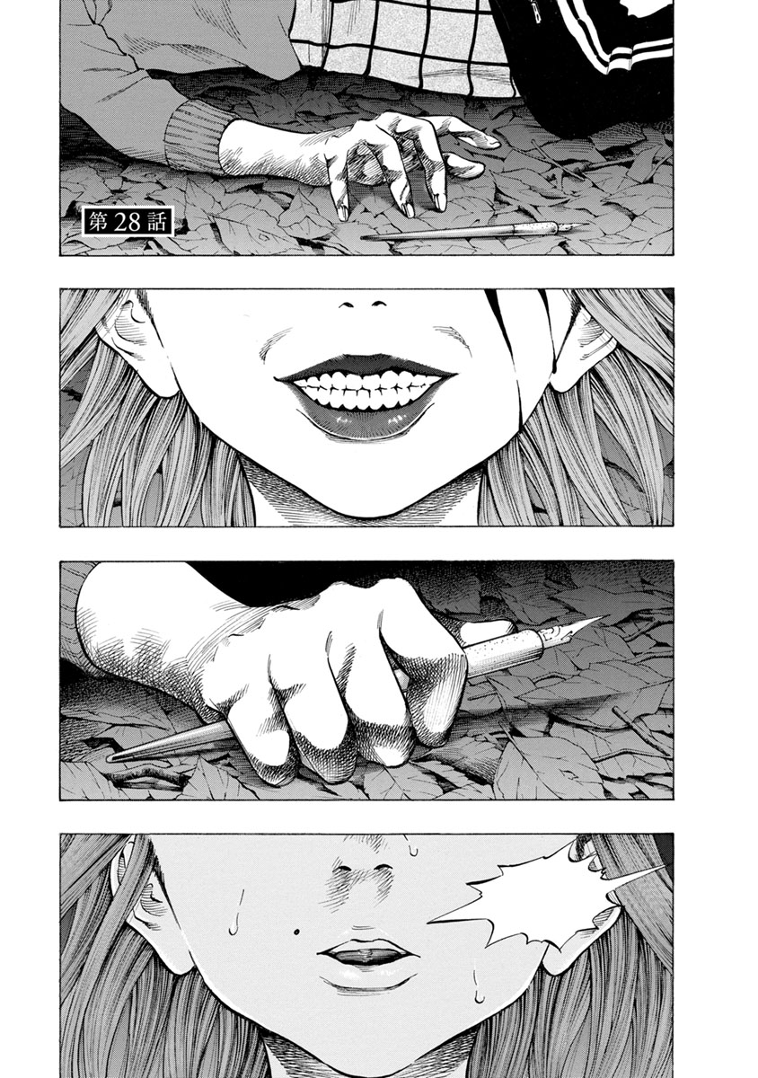 Kankinkon - Chapter 28 - Page 1