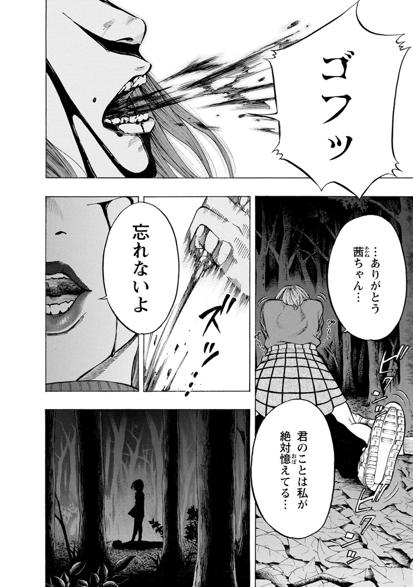 Kankinkon - Chapter 28 - Page 9