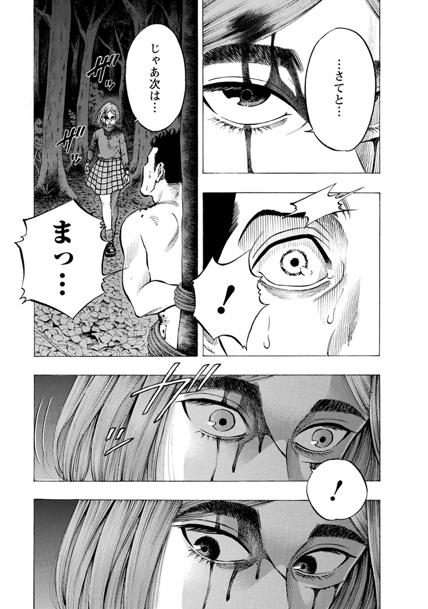 Kankinkon - Chapter 28 - Page 10