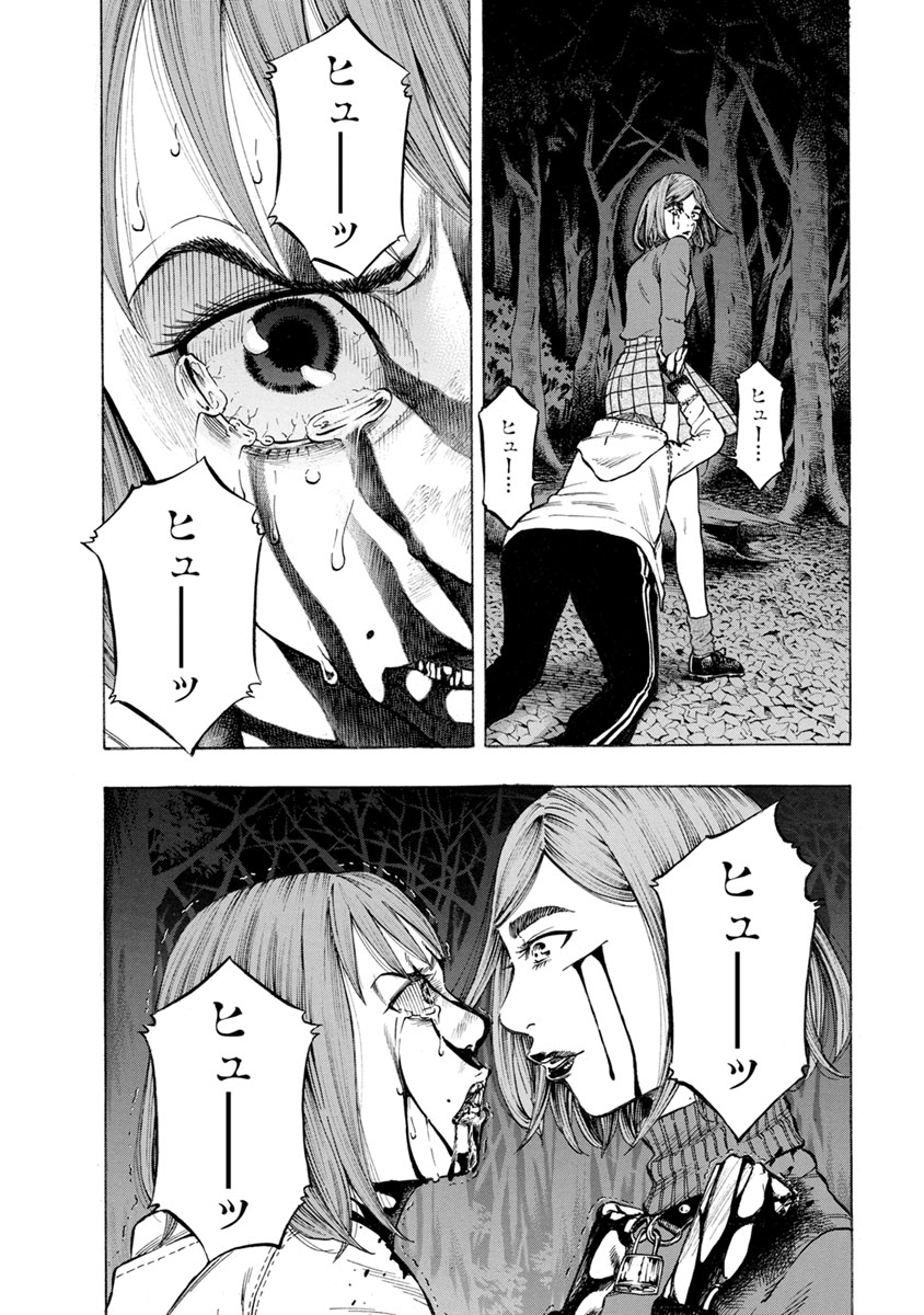 Kankinkon - Chapter 28 - Page 11