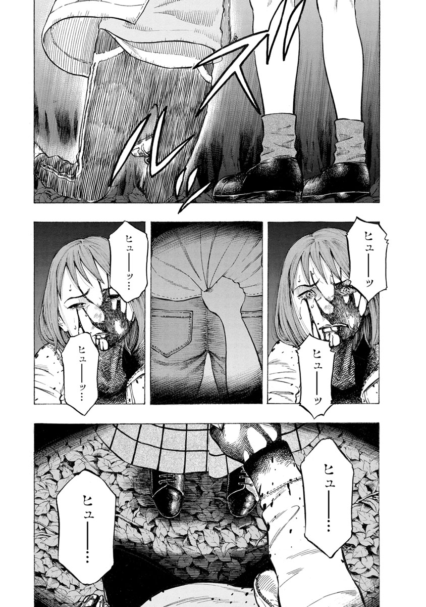 Kankinkon - Chapter 28 - Page 12