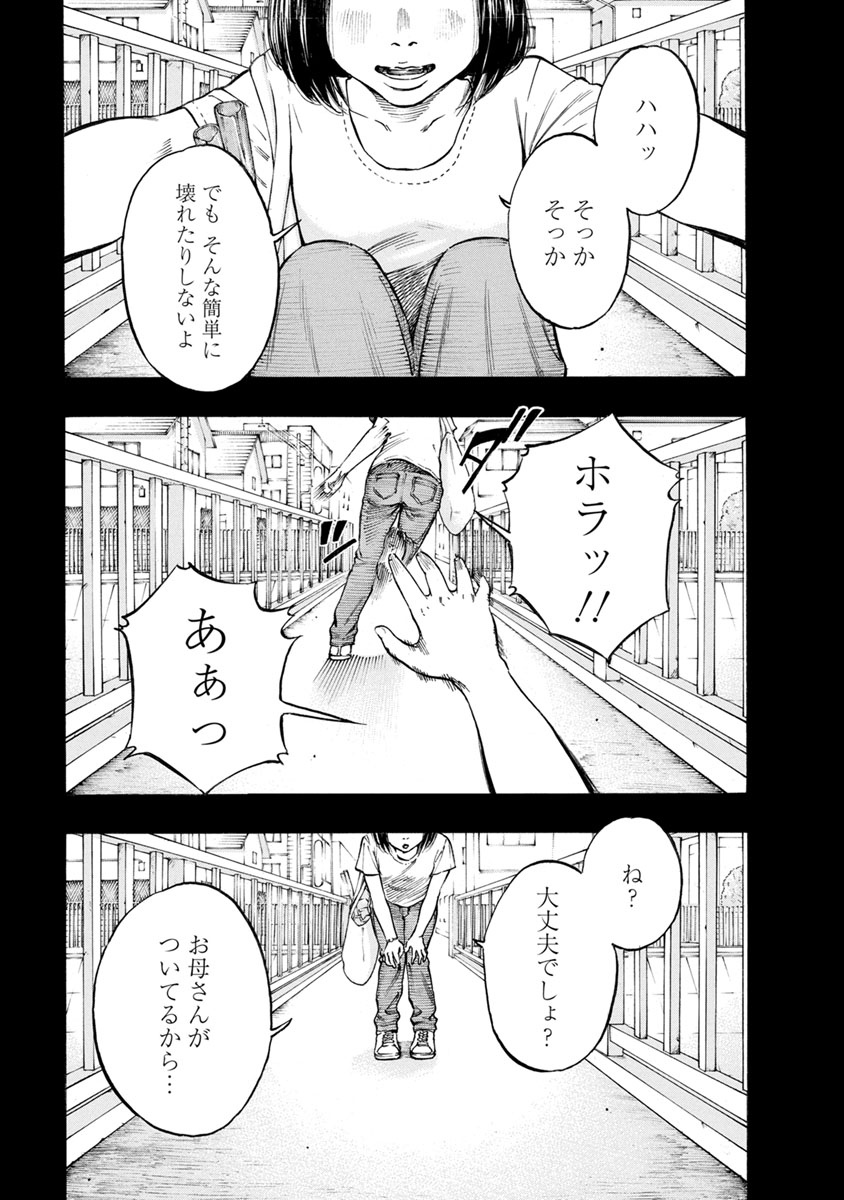 Kankinkon - Chapter 28 - Page 14