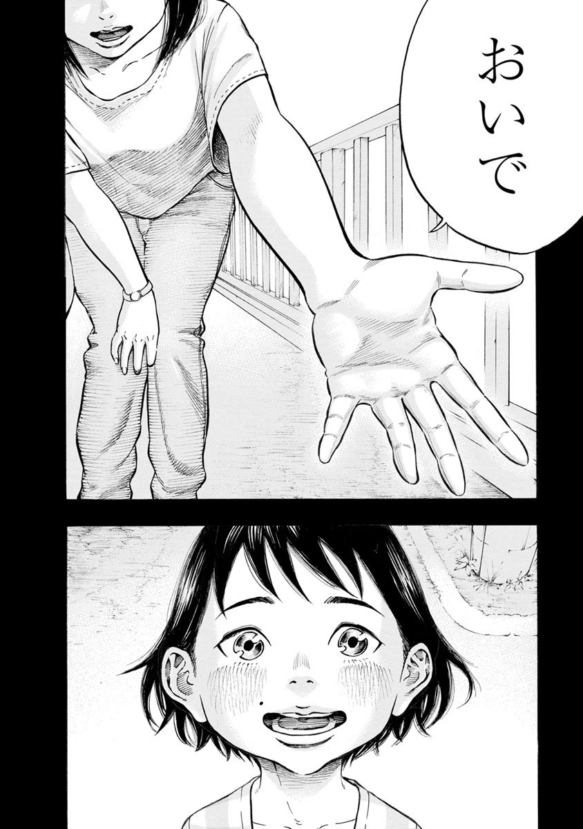 Kankinkon - Chapter 28 - Page 15