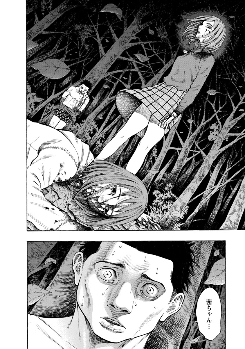 Kankinkon - Chapter 28 - Page 17