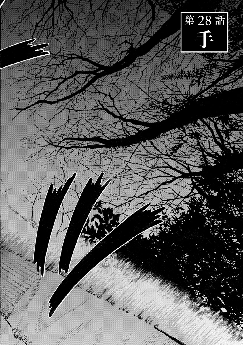 Kankinkon - Chapter 28 - Page 2