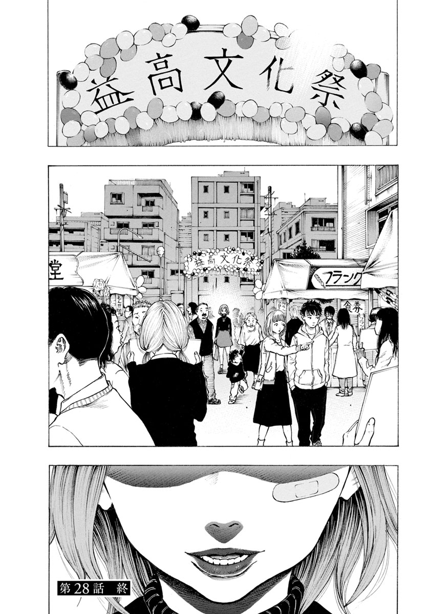 Kankinkon - Chapter 28 - Page 19