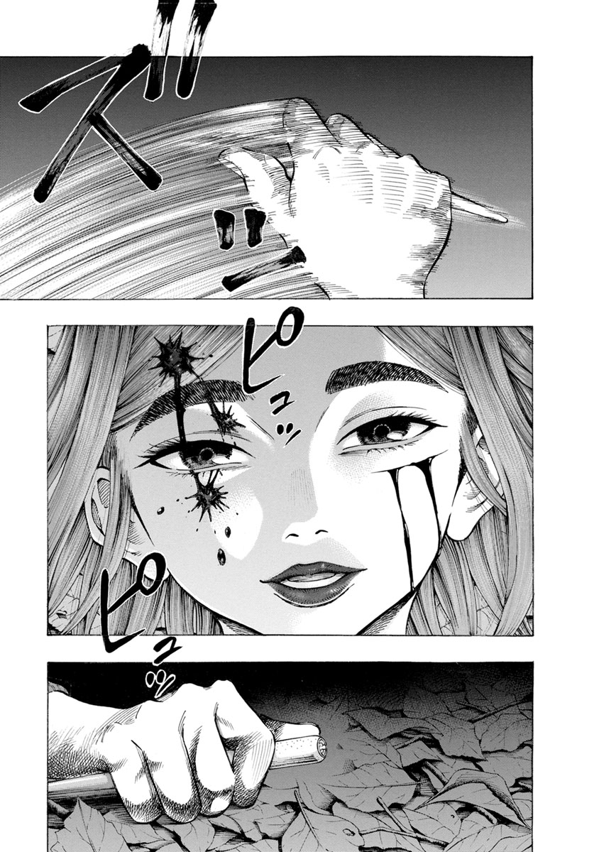 Kankinkon - Chapter 28 - Page 5