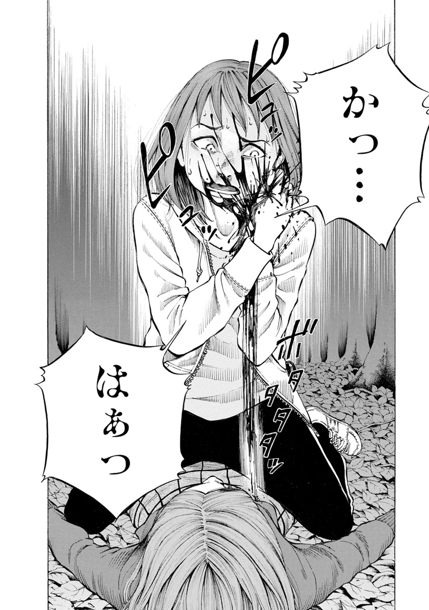 Kankinkon - Chapter 28 - Page 6