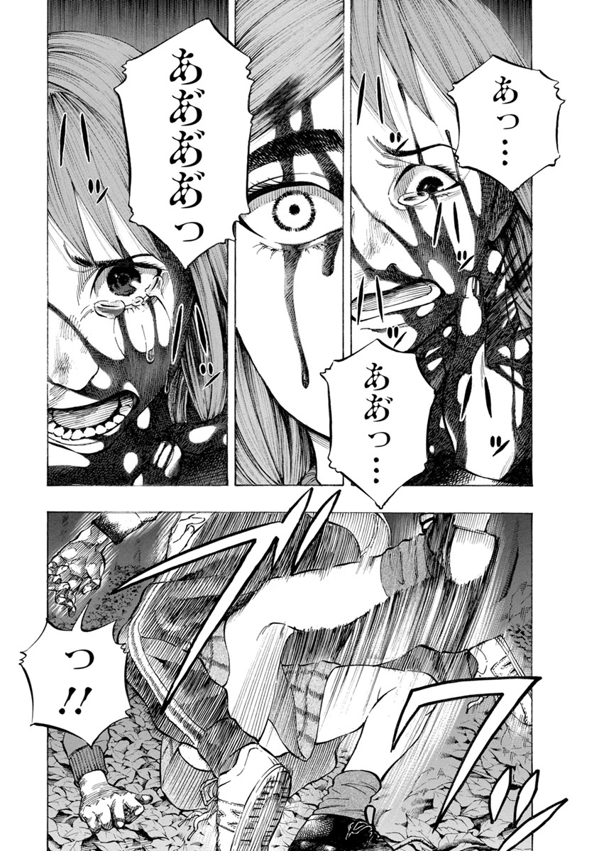 Kankinkon - Chapter 28 - Page 7