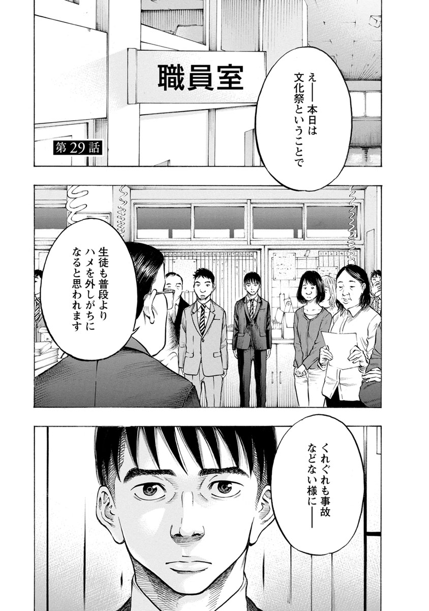 Kankinkon - Chapter 29 - Page 1