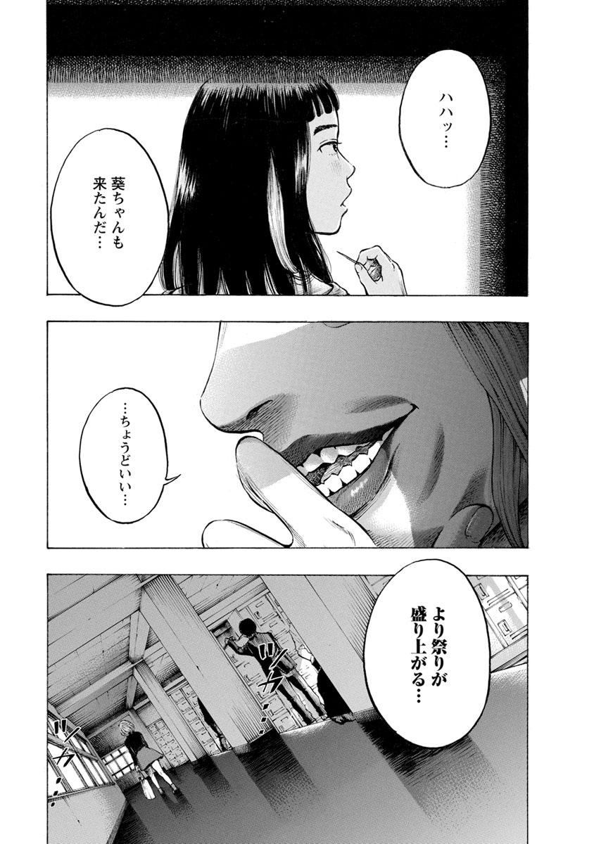 Kankinkon - Chapter 29 - Page 13