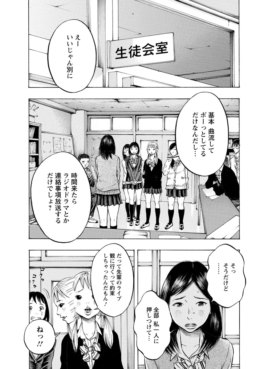 Kankinkon - Chapter 29 - Page 14