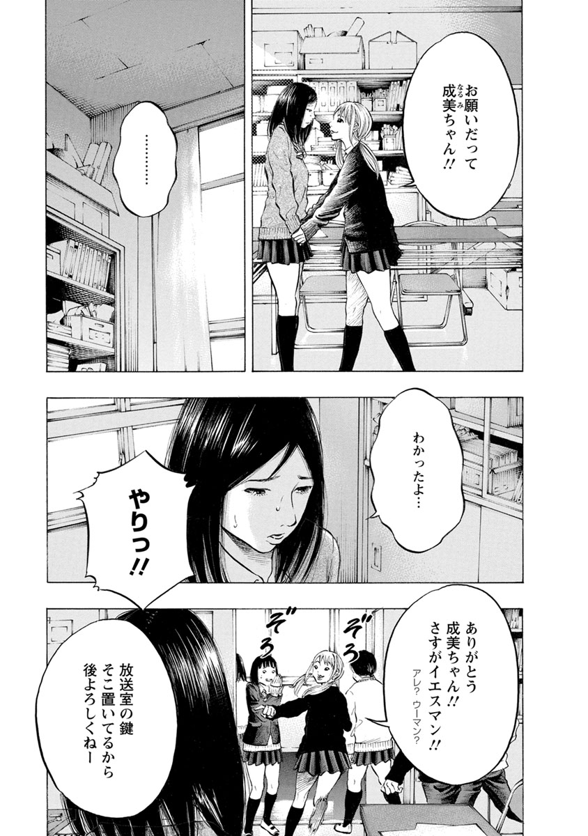 Kankinkon - Chapter 29 - Page 15