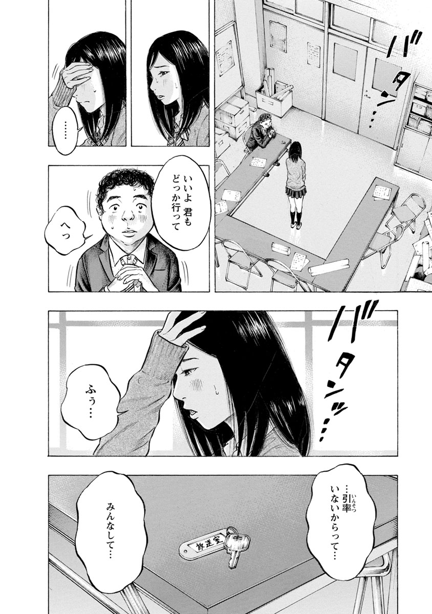 Kankinkon - Chapter 29 - Page 16