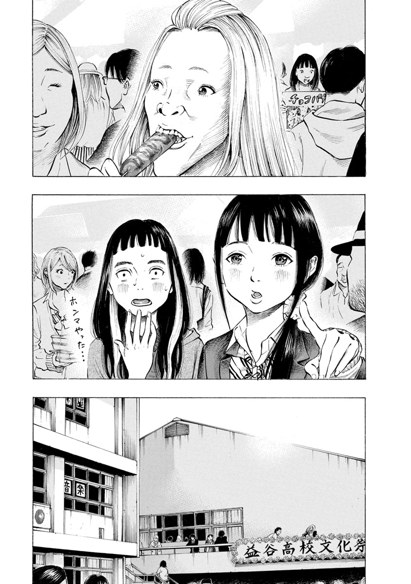 Kankinkon - Chapter 29 - Page 17