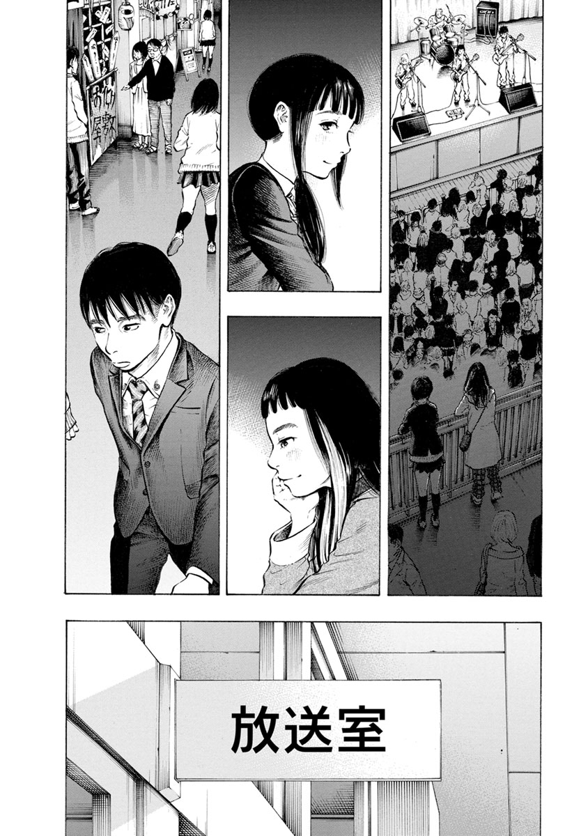 Kankinkon - Chapter 29 - Page 18