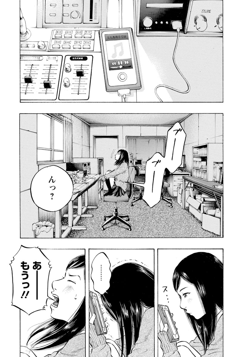 Kankinkon - Chapter 29 - Page 19