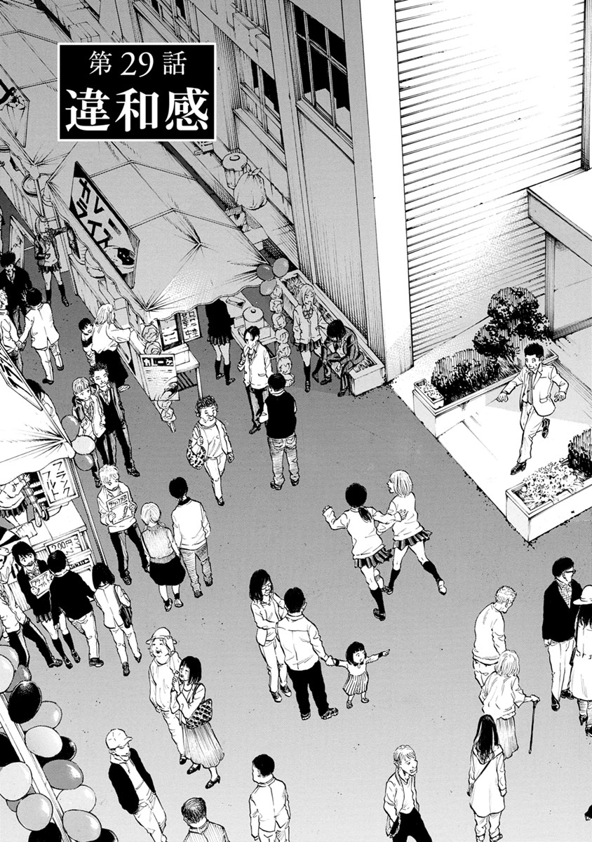 Kankinkon - Chapter 29 - Page 3