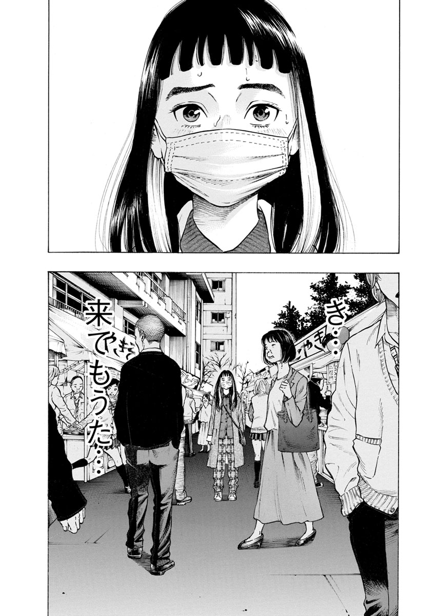 Kankinkon - Chapter 29 - Page 6