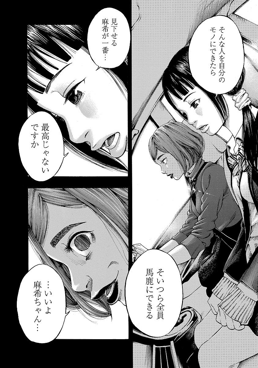 Kankinkon - Chapter 3 - Page 10