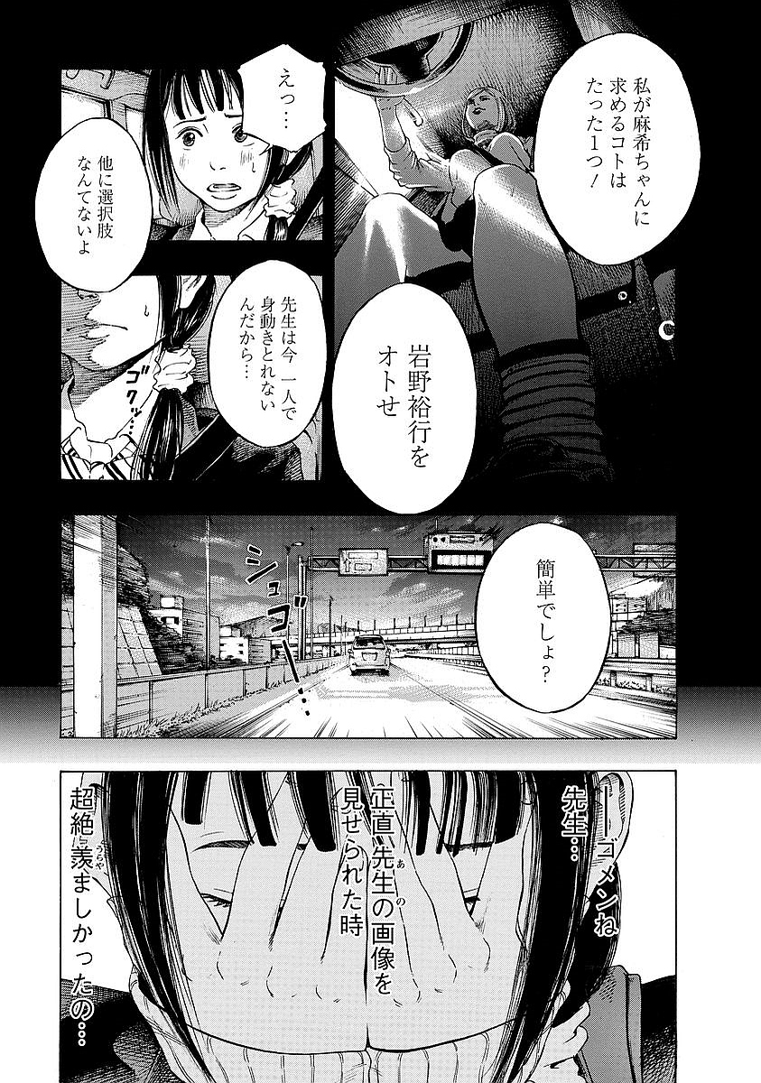 Kankinkon - Chapter 3 - Page 11