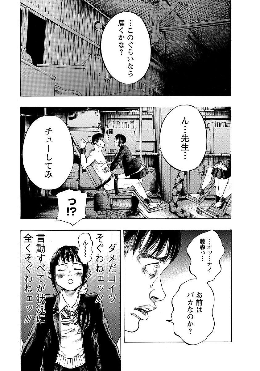 Kankinkon - Chapter 3 - Page 13