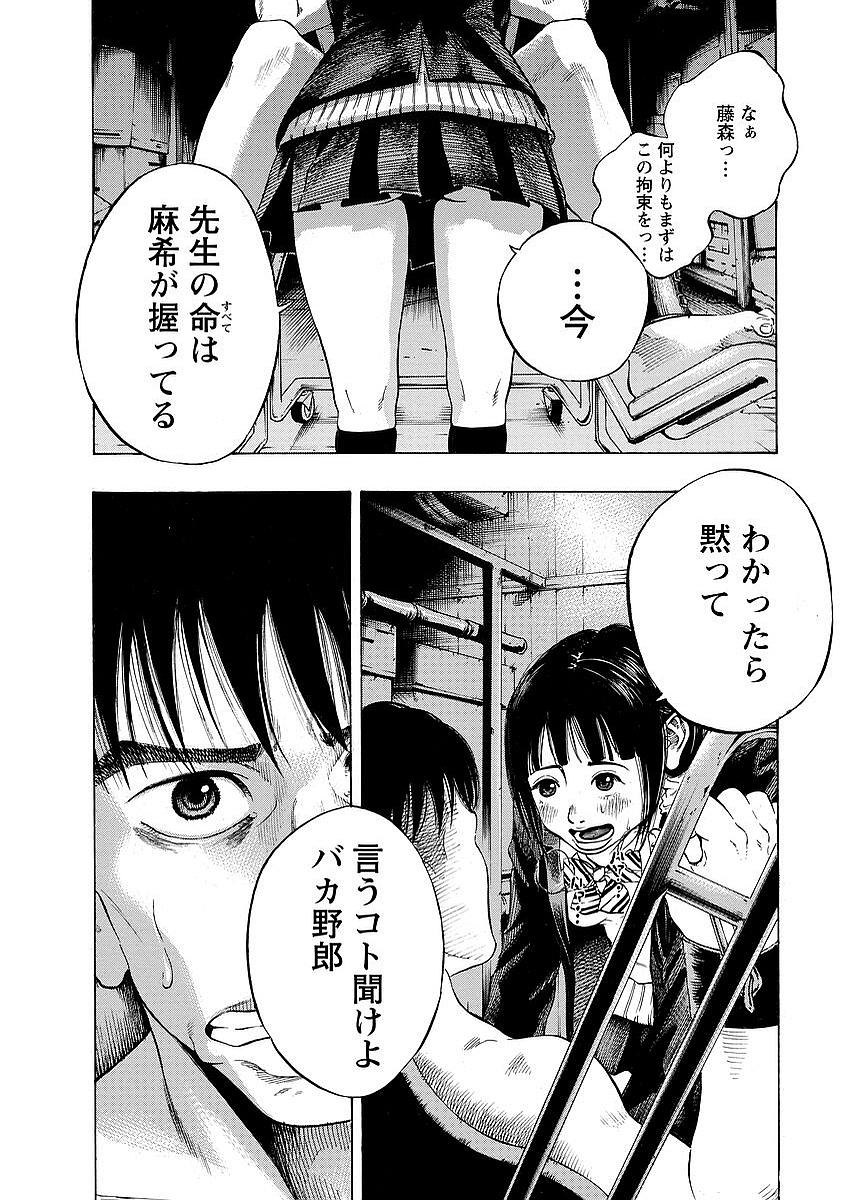 Kankinkon - Chapter 3 - Page 14