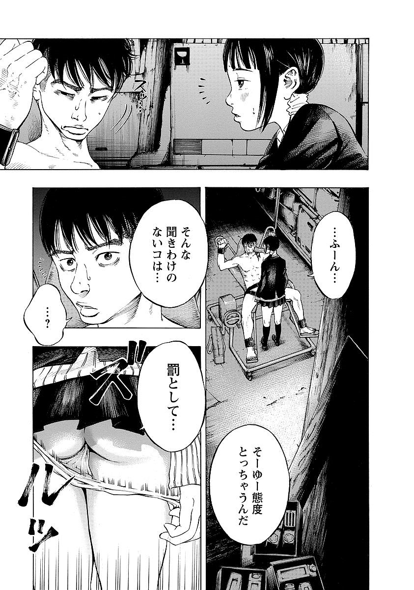 Kankinkon - Chapter 3 - Page 15